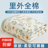 新疆纯棉花夏凉被2025新款全棉空调被夏被夏季薄被子被芯可机洗 【A类母婴级 里外全棉】青柠薄荷 150*200cm【100%新疆棉填充】