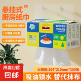 聪妈厨房抽纸巾懒人抹布干湿两用厨房用纸一次性洗碗巾【可降解】 2层 200张*1提 【体验装】