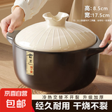 砂锅陶瓷煲耐高温干烧家用燃气灶炖锅煲仔饭炖汤炖肉专用汤煲汤锅 【升级加厚】1-3人用 1.6L