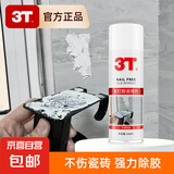 3T免钉胶去除剂强力除胶剂解胶剂开荒保洁除免钉胶剂清除免打孔胶 免钉胶去除剂 260ml 1瓶
