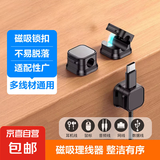 【京东物流】磁吸理线器数据线收纳手机线充电线固定器桌面免打孔线卡子扣自粘 1个装-黑色