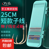 成品短子线双钩25cm套装袖钩金海夕金袖渔具鲫鱼鱼钩绑好子线双钩 金袖有刺4号0.8子线+5号1.0子线 无规格