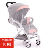 【春上新】婴儿推车遛娃神专用配件冰丝凉席全包蚊帐多功能水杯架 婴儿推车通用蚊帐
