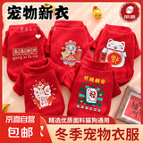 新款宠物新年猫咪狗狗服饰衣服秋冬季加绒泰迪小型犬过年两脚卫衣 狗狗衣服-发财醒狮-1个装 XL