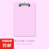 莫兰迪A4文件夹板夹简约文具资料板夹学生考试专用垫板文件垫板试卷夹 紫 1个