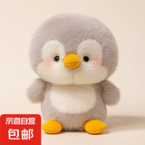 桌面摆件桌伴可爱熊玩偶桌子摆件陪伴学习生日礼物男女摆件 桌伴玩偶毛绒玩具【小企鹅】