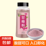 甘梅粉梅子粉撒粉调味料瓶装家用商用鸡排薯条酸梅撒粉 甘梅粉500克*1瓶