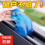 车居两用窗户缝隙清洁神器玻璃门窗键盘缝隙清洁沟槽凹槽清洁软胶 清洁软胶【12包装】840克