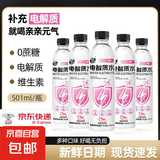 亲亲元气电解质水运动饮料0蔗糖0卡补水气泡水整箱批发 补充电解质【501ml*12瓶】白桃味