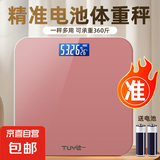 途一TUY 自营体重秤体脂秤电子秤支持HUAWEI HiLink小米苹果手机适用精准高精度宿舍人体秤体重秤 玫瑰粉【电池款】体重秤