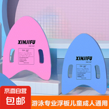 【游泳浮板】浮板学游泳打水板A字板泳姿小孩大人游泳浮力板泳板 【加厚EVA 大浮力】蓝色