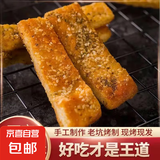 新疆特产香辣孜然烤馕饼芝麻囊锅巴馕块直发手工点心小吃即食食品 【四种口味各一袋】馕条100g*4袋