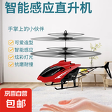 儿童手感应直升飞机遥控飞行器航模迷你悬浮耐摔充电男孩女孩礼物 感应直升飞机-烈焰红 带遥控器系列【遥控+手势】