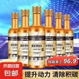 汽车燃油宝除积碳清洗剂发动机油路pea汽油车添加剂三元崔化清洗 金罐燃油宝*2瓶