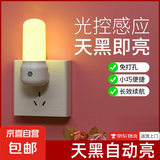 迪创思自动光控小夜灯智能插电led灯夜间天黑即亮节能灯护眼睡眠床头灯小夜灯自动睡眠婴儿插座床 灯管暖光【智能光控】