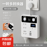 【京东物流】家用插座转换器排插带usb多功能插座面板安全耐用多孔插排多插位插板带线拖接插线板 G4短线款【时钟+USB+Type-C版】