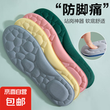 艾草除臭踩屎感鞋垫男士超软运动气垫减震吸汗防臭透气软底按摩 【1双】4D云感新升级-灰色 41-42