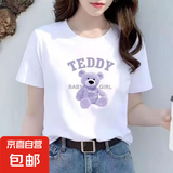 时尚印花短袖t恤女2025夏季新款宽松正肩小众印花半袖百搭上衣T恤 TEDDY小熊五分袖圆T白色 3XL