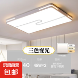 卧室吸顶灯新款家用现代简约大气长形灯具卧室灯书房客厅灯吸顶灯 【长方形】60*40cm-三色光-48W