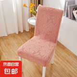【餐桌椅子套】弹力全包高档家用万能简约一体防尘轻奢通用座椅套 草莓冰-太阳花 4个装