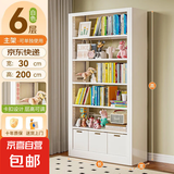 钢制书架家用图书馆书架书柜落地置物储物柜学校铁艺客厅家用 六层2.0m高主架【可单独用】 长100cm深30cm