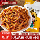 藤椒鸭肠特香麻辣过年产年货卤味小吃夜宵开袋即食60克/袋 混合口味即食鸭肠 60克*6袋