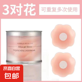 【明星同款胸贴】硅胶文胸乳贴防凸点胸贴女夏季乳头贴防走光小胸 乳贴3对花形+收纳盒