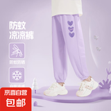 男女童防蚊裤夏季薄款2025新款男童长裤运动裤女童防蚊裤轻薄透气 【女童】三芋心K香芋紫 130