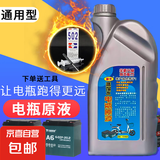 电动车电瓶修复液电解液原厂补充液原液天能超威通用款电池浓缩 戴龙1500毫升1壶+工具