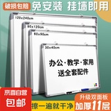 白板写字板挂式磁性办公书写黑板商用家用可擦写儿童小黑板教学磁吸涂鸦面板挂墙式留言板培训白板 90*120双白板[加厚横竖款]+配件大礼包