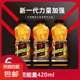 中沃体质能量牛磺酸强化400ml小瓶装功能饮料 【2瓶】原味400ml*2瓶