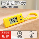 新款迷你挂表便携学生迷你电子表工作学习考试时间表静音小巧玲珑 黄色