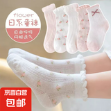【樱花童袜】春秋季儿童袜子男女童棉透气大中小童中筒棉感袜 【福利专享】 1双 2-4岁