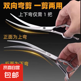 宠物剪刀美容专用工具专业修毛剪狗毛弯剪子狗狗泰迪剪毛 宠物专用美容剪 【1把】下弯