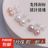 天然淡水珍珠S925银耳钉网红气质女耳环经典百搭小巧韩版简约礼物 4.5-5.5mm白色珍珠耳钉