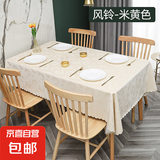 加厚防水免洗餐厅酒店桌布家用北欧简约PVC长方餐桌台布桌垫 风铃-米黄色 120*160cm