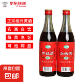 正宗绍兴黄酒加饭酒花雕酒自饮厨用泡阿胶 12%vol 500mL 2瓶
