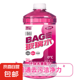 【工厂直销】去油膜除虫胶汽车玻璃水强力去污清洁防冻四季通用 【夏秋去污清洁】 0度一瓶