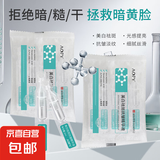 美白祛斑抗皱精华液抗氧化抗皱肤色淡斑提亮改善暗沉2ml*5支/袋 美白祛斑抗皱精华液*5支装