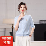【海澜之家制造商】桑蚕丝短袖针织开衫夏季舒适透气显瘦气质 新浅兰 L 105-120斤