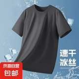 【速干网眼透气】男士高端冰丝短袖男夏季半袖t恤男情侣衣服男装 网眼短袖-深灰色 2XL