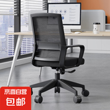 电脑椅办公椅子升降转椅职员椅家用学生座椅游戏椅网布椅靠背椅子 黑框黑网【海绵坐垫】滑轮款 钢制脚【点此选配】