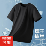 【速干网眼透气】男士高端冰丝短袖男夏季半袖t恤男情侣衣服男装 网眼短袖-黑色 5XL