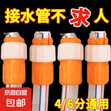 【5元5件更划算】水管万能接头对接软管接硬管家用洗车水管接头 1个装