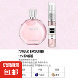 香水小样正品大牌黑鸦粉邂逅反转巴黎女士套装试香5ml 粉邂逅5ml