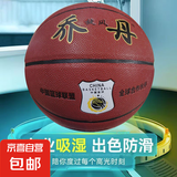 儿童篮球5号7号篮球小学生专用中学生考试幼儿园训练篮球高弹耐用 QD棕色【7号】PU篮球比赛专用 配【打气筒+球针网兜】