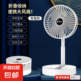 新款伸缩折叠小风扇家用静音充电型办公台式USB桌面宿舍大风力无线夏台面落地两用折叠电风扇 象牙白【充电款】3档调节-超静音设计