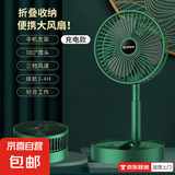 新款伸缩折叠小风扇家用静音充电型办公台式USB桌面宿舍大风力无线夏台面落地两用折叠电风扇 宫廷绿【充电款】3档调节-超静音设计