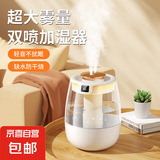 加湿器家用大雾量2025新款家用静音卧室孕妇婴儿空气办公室桌面喷雾宿舍学生女生礼物 【数显款-白】湿度数显/纳米喷雾/防干烧/氛围夜灯