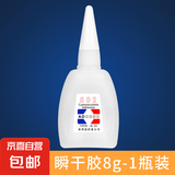 强力胶水多功能粘家具修补木材喷绘瞬间塑料3秒快干胶补鞋专用胶 1瓶